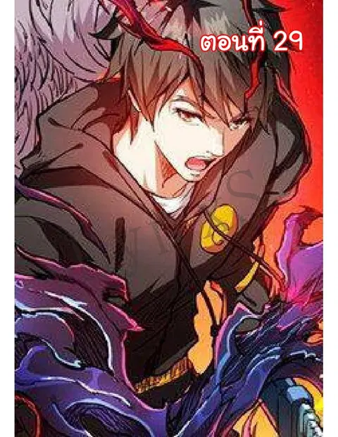 God Slayer ตอนที่ 29 หน้า 1