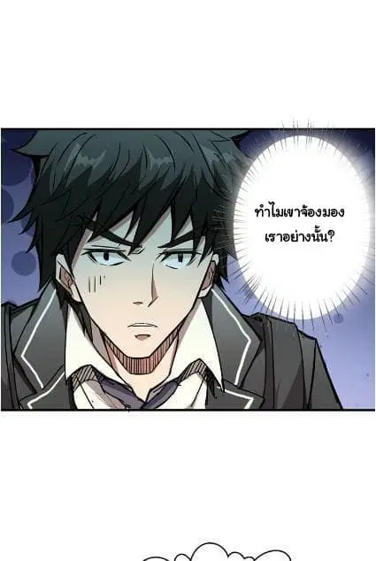 God Slayer ตอนที่ 30 หน้า 2