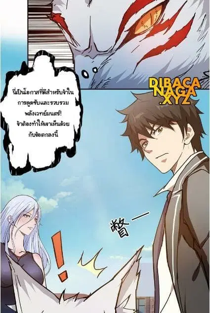 God Slayer ตอนที่ 31 หน้า 3