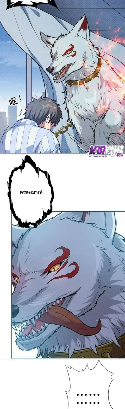 God Slayer ตอนที่ 5 หน้า 3