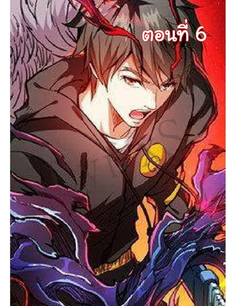 God Slayer ตอนที่ 6 หน้า 1