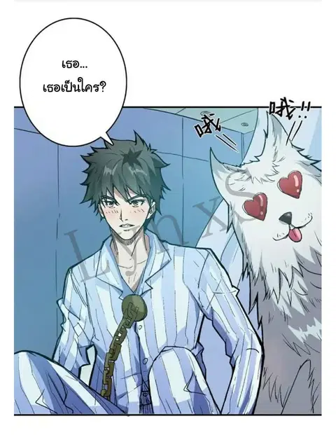 God Slayer ตอนที่ 6 หน้า 3