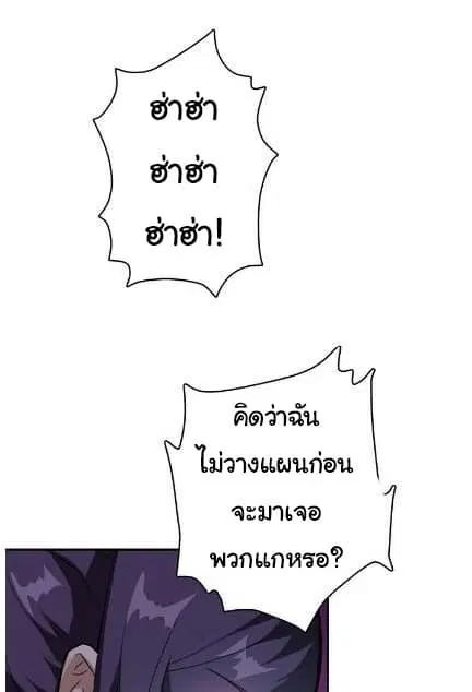 God Slayer ตอนที่ 7 หน้า 2