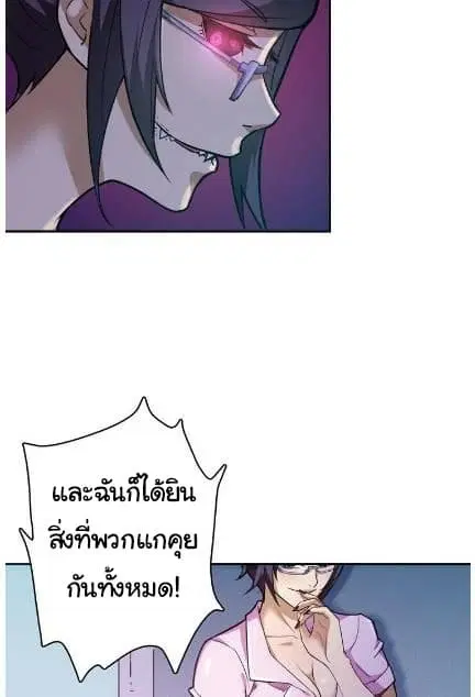 God Slayer ตอนที่ 7 หน้า 3