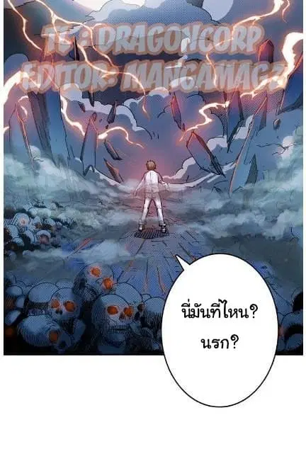 God Slayer ตอนที่ 8 หน้า 3