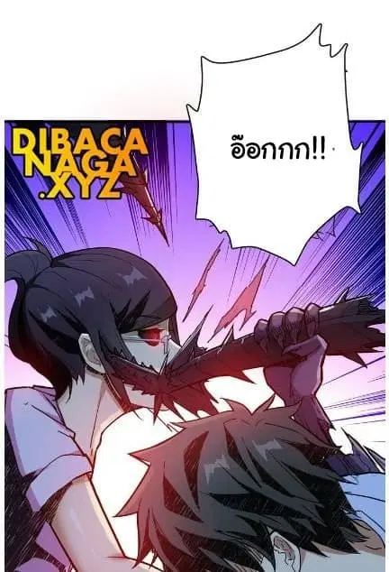 God Slayer ตอนที่ 9 หน้า 2
