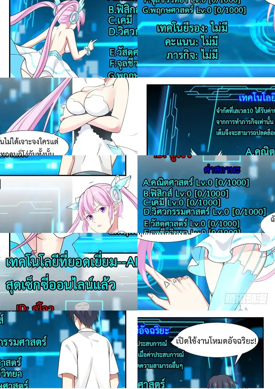 God Student ตอนที่ 0 หน้า 2