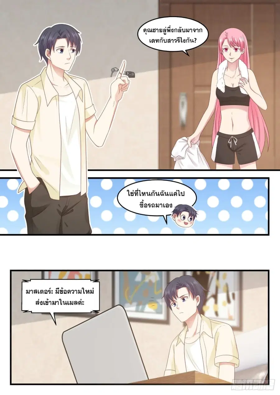 God Student ตอนที่ 101 หน้า 3