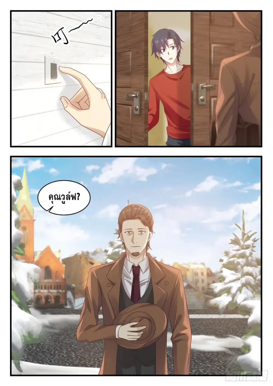 God Student ตอนที่ 124 หน้า 3