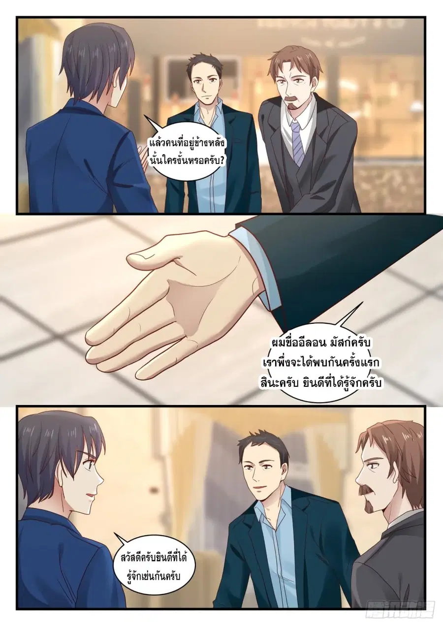 God Student ตอนที่ 128 หน้า 3
