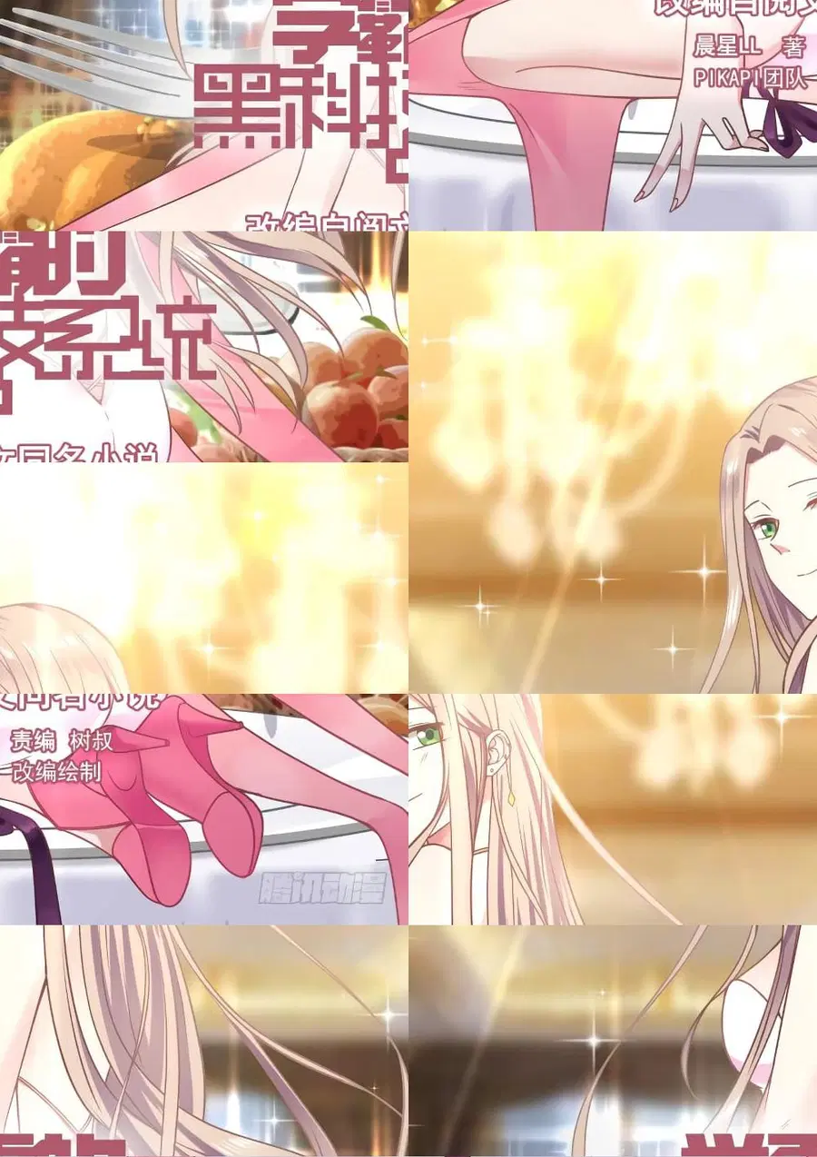 God Student ตอนที่ 13 หน้า 2