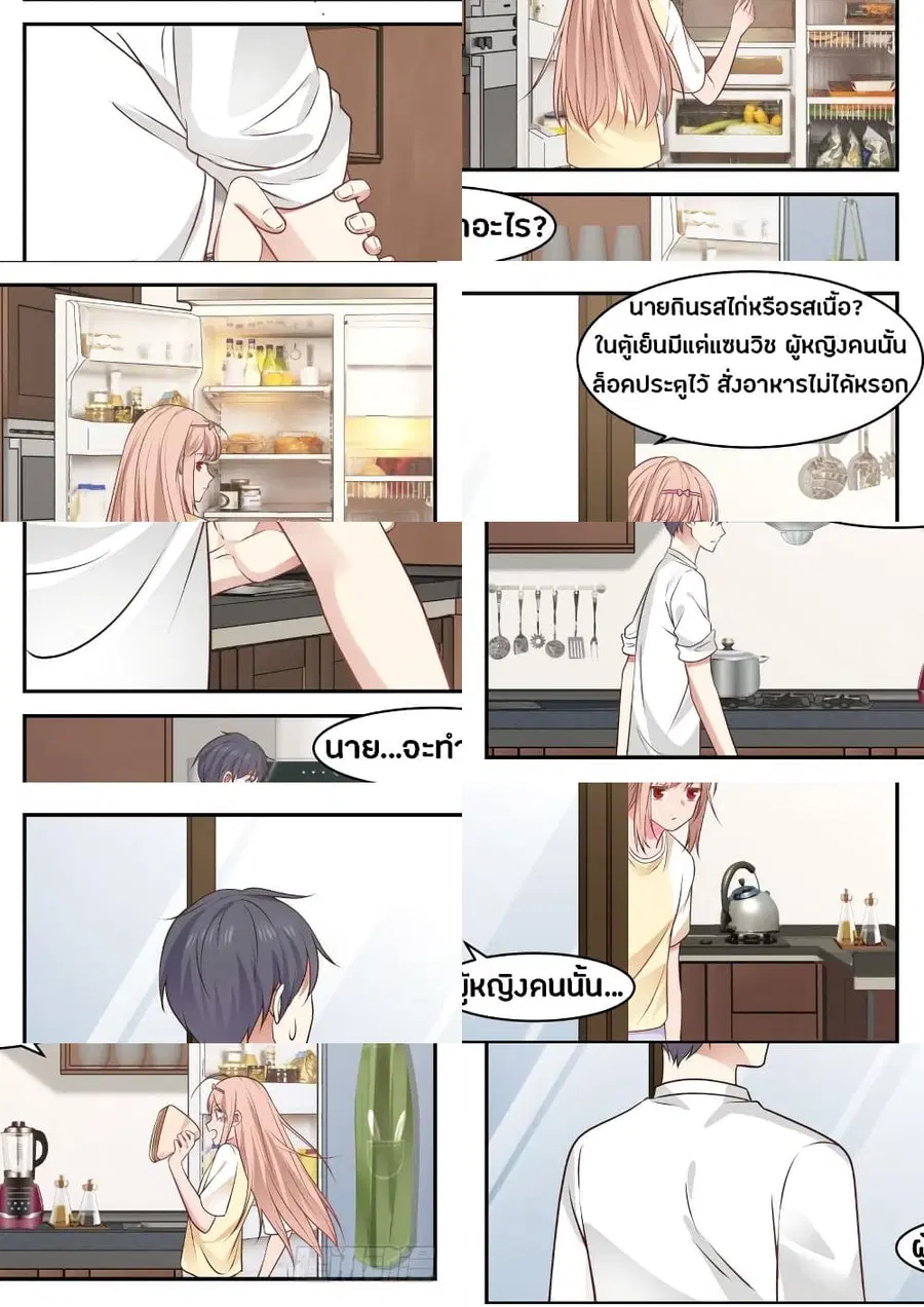 God Student ตอนที่ 16 หน้า 3