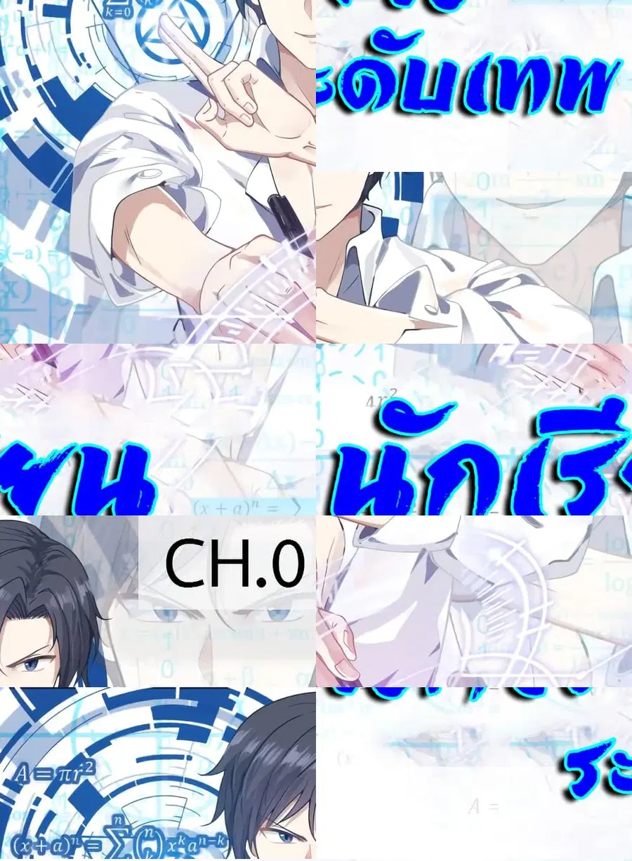 God Student ตอนที่ 17 หน้า 1