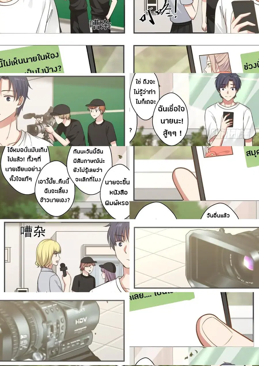 God Student ตอนที่ 19 หน้า 3