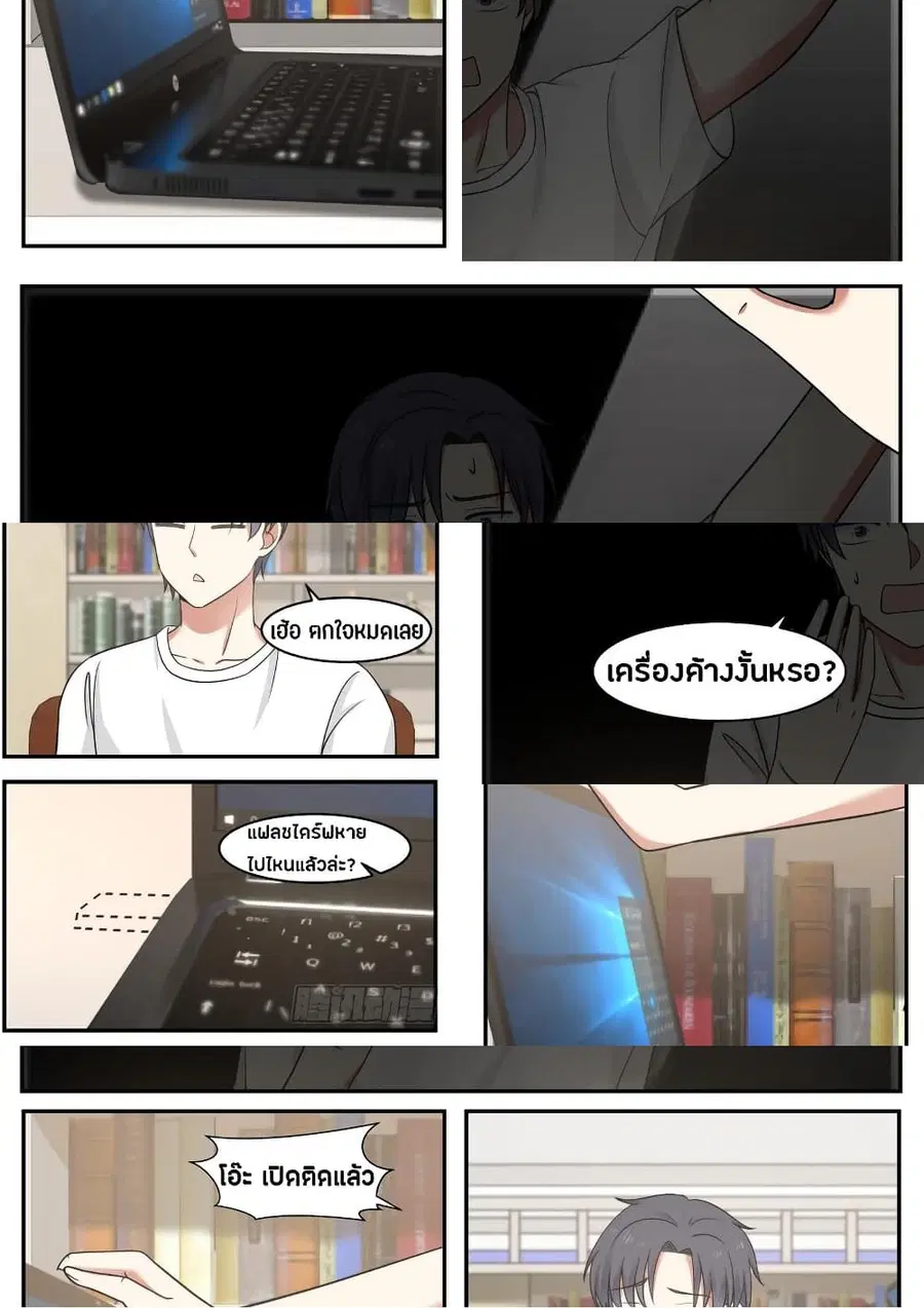 God Student ตอนที่ 27 หน้า 3