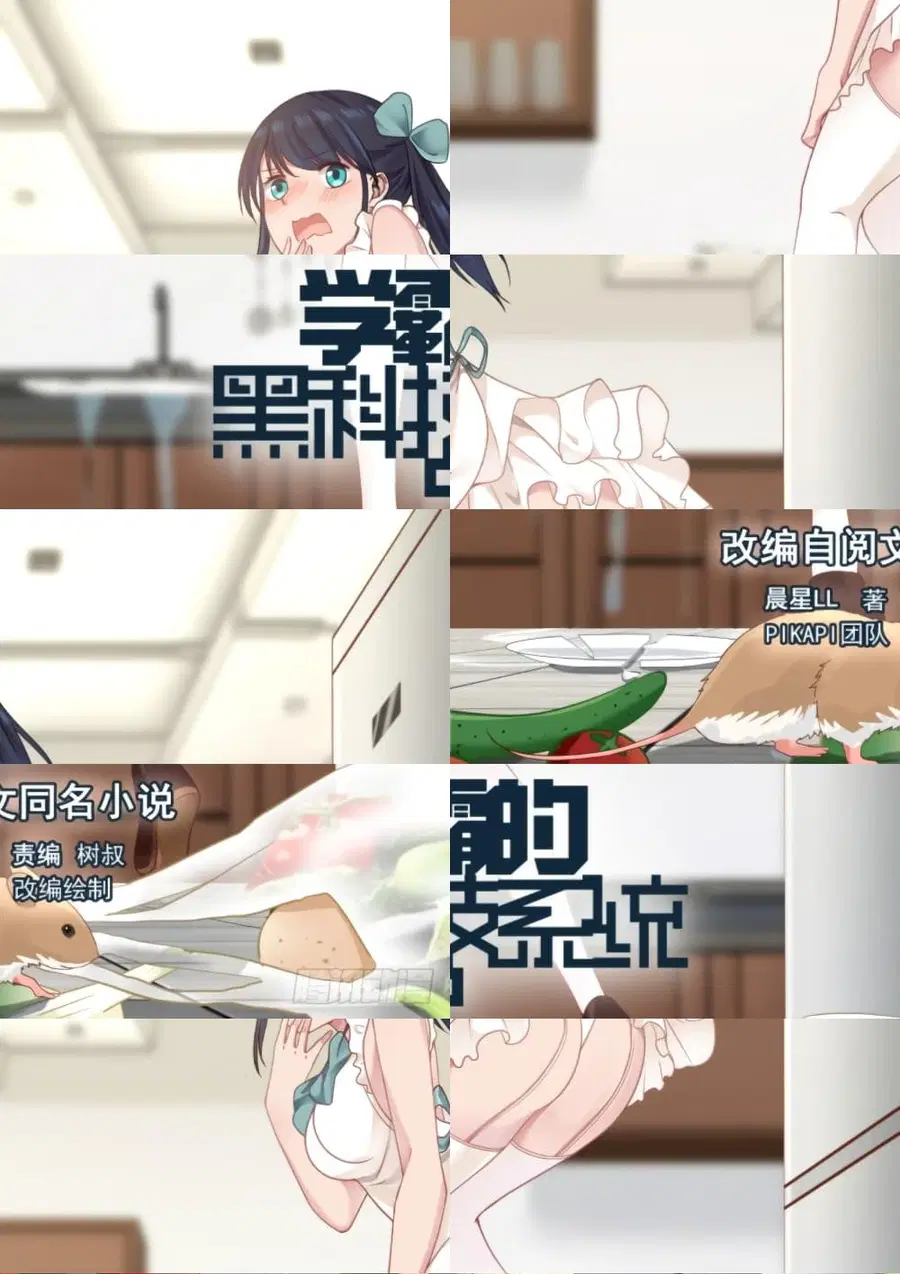 God Student ตอนที่ 29 หน้า 2