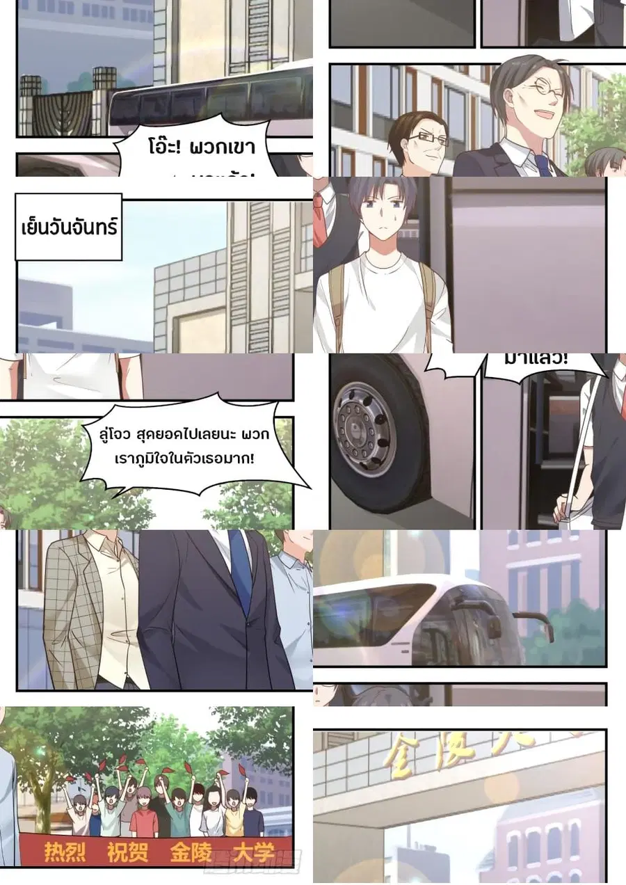 God Student ตอนที่ 33 หน้า 3
