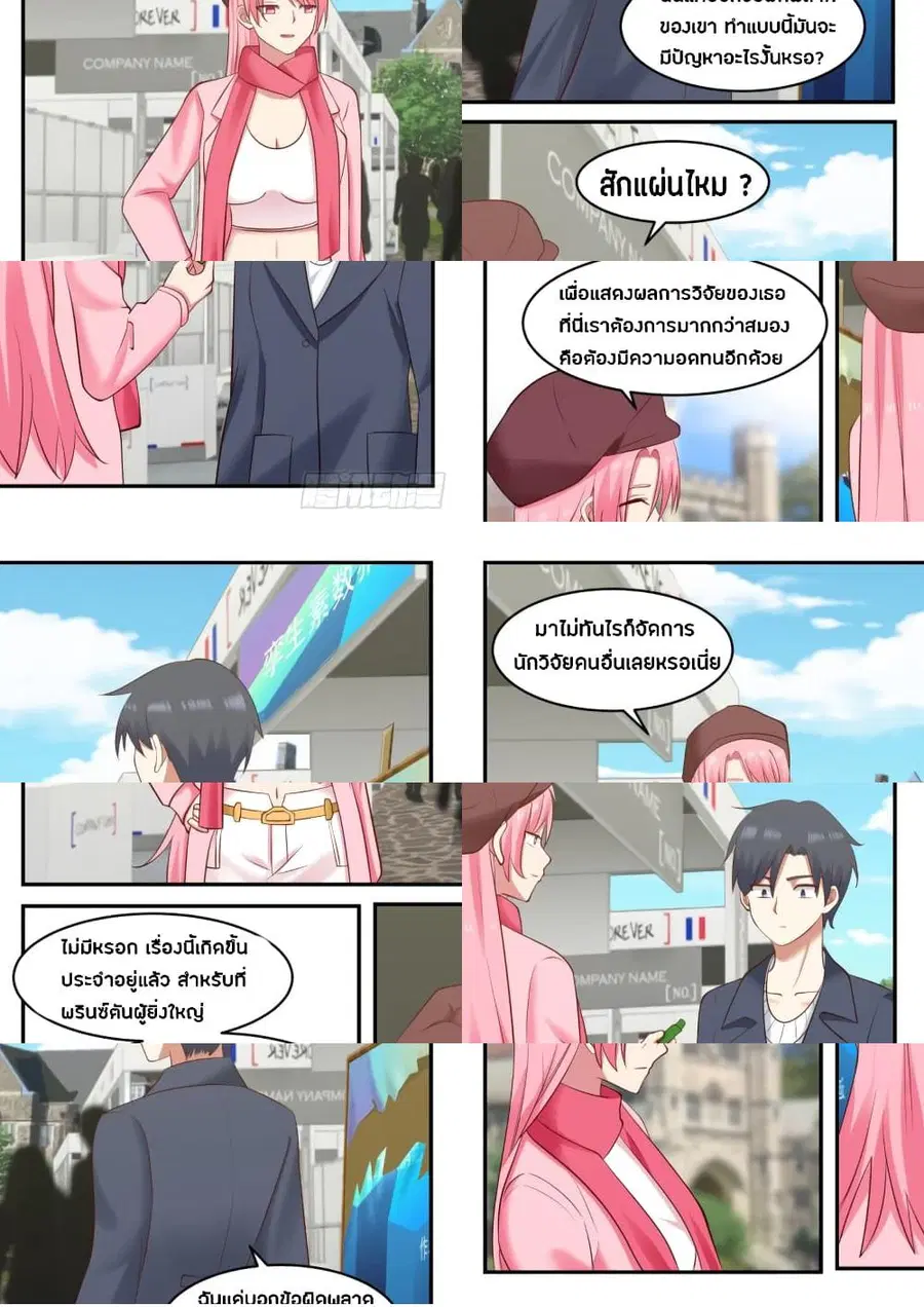 God Student ตอนที่ 50 หน้า 1