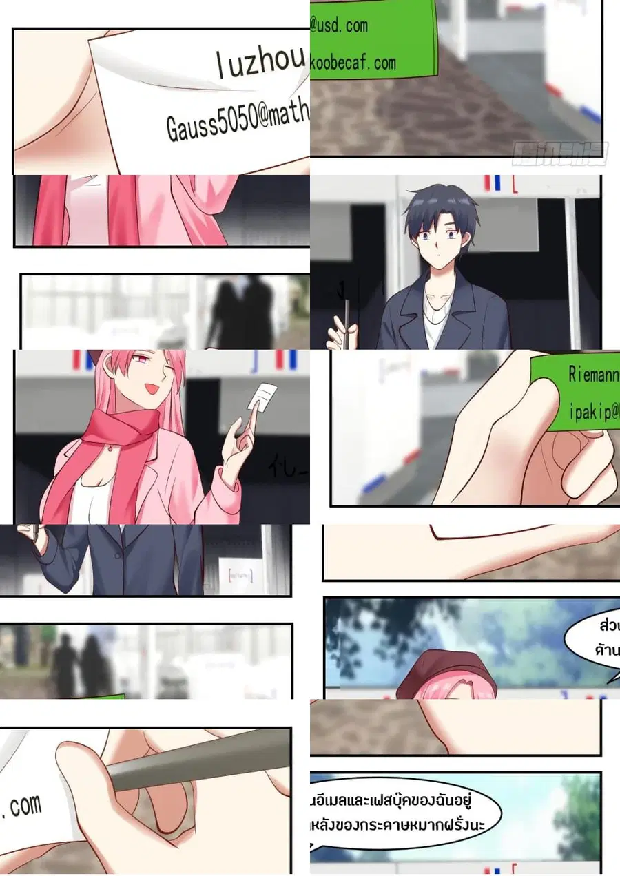 God Student ตอนที่ 50 หน้า 3