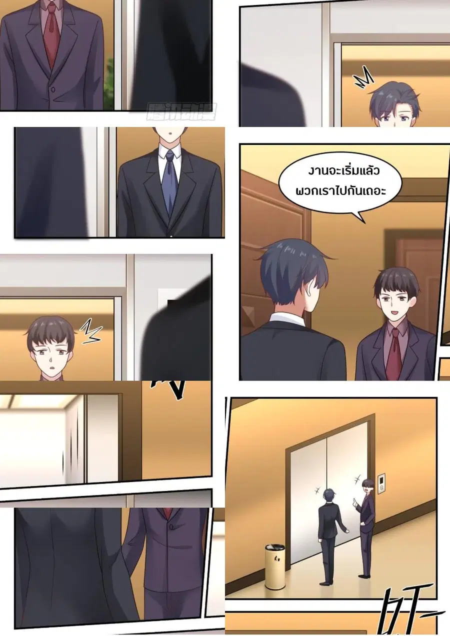 God Student ตอนที่ 51 หน้า 3