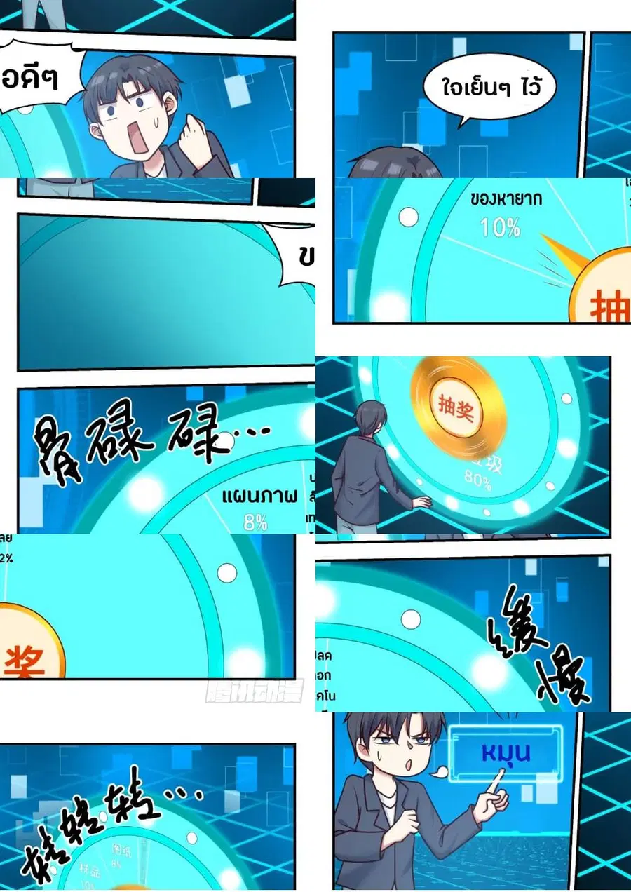 God Student ตอนที่ 57 หน้า 3