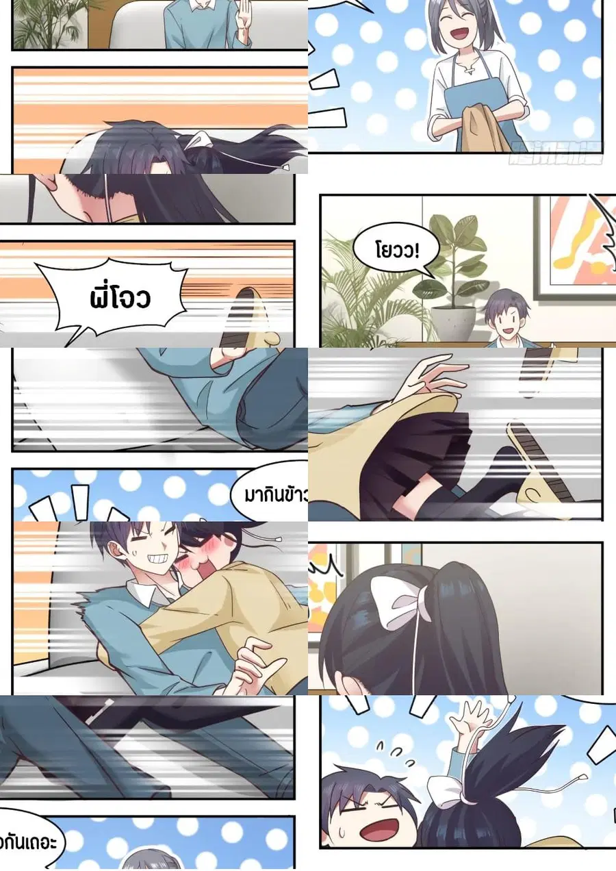 God Student ตอนที่ 60 หน้า 3