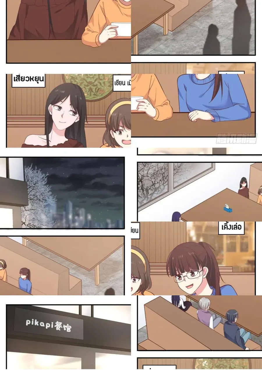 God Student ตอนที่ 62 หน้า 3