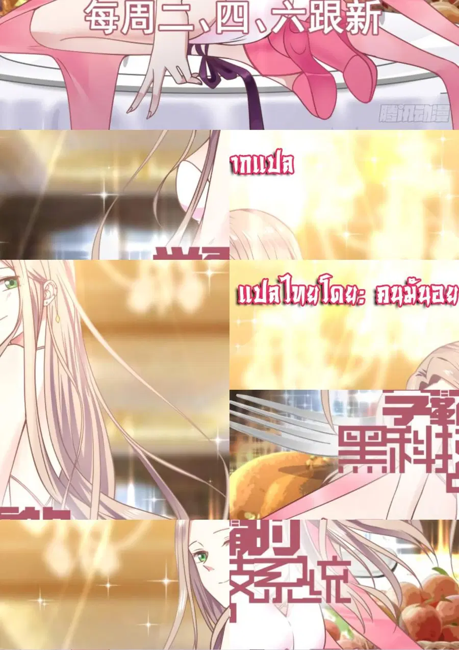 God Student ตอนที่ 66 หน้า 2
