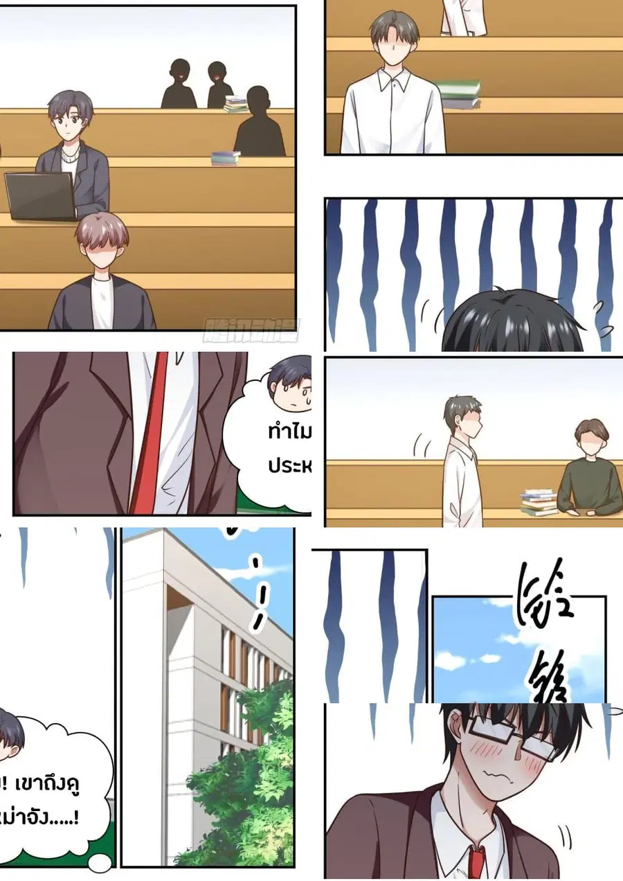 God Student ตอนที่ 68 หน้า 3