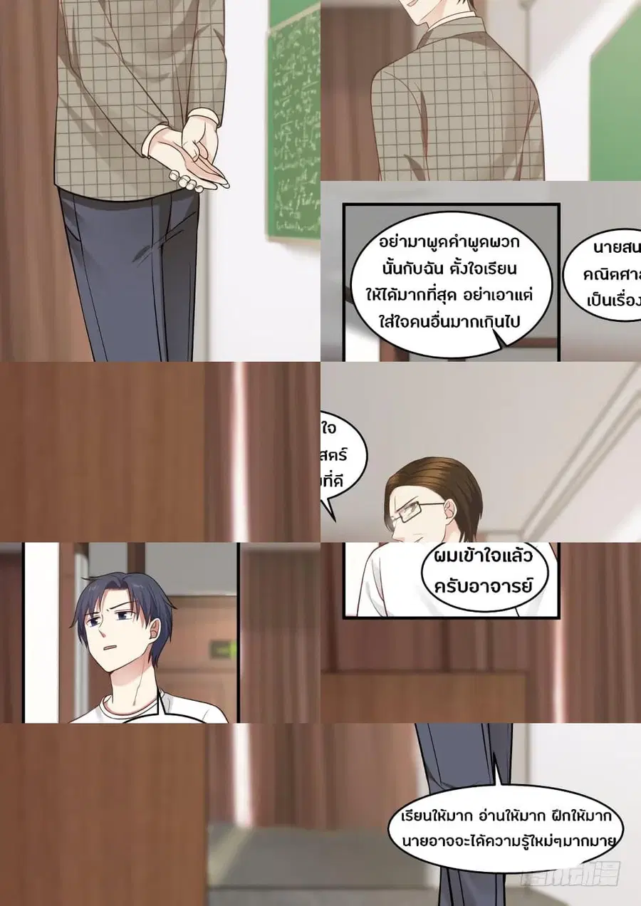 God Student ตอนที่ 7 หน้า 1