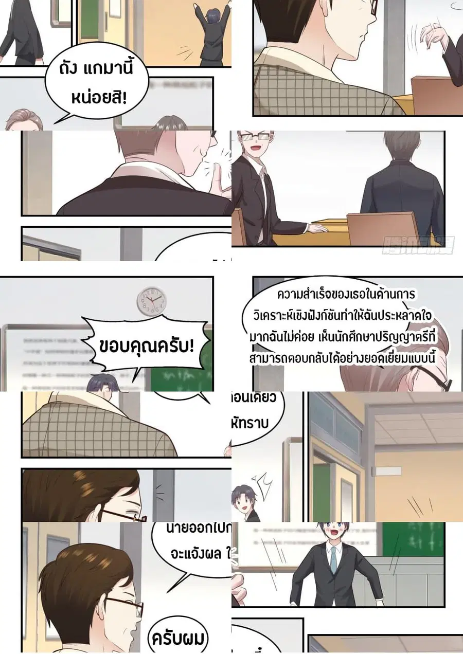 God Student ตอนที่ 71 หน้า 3