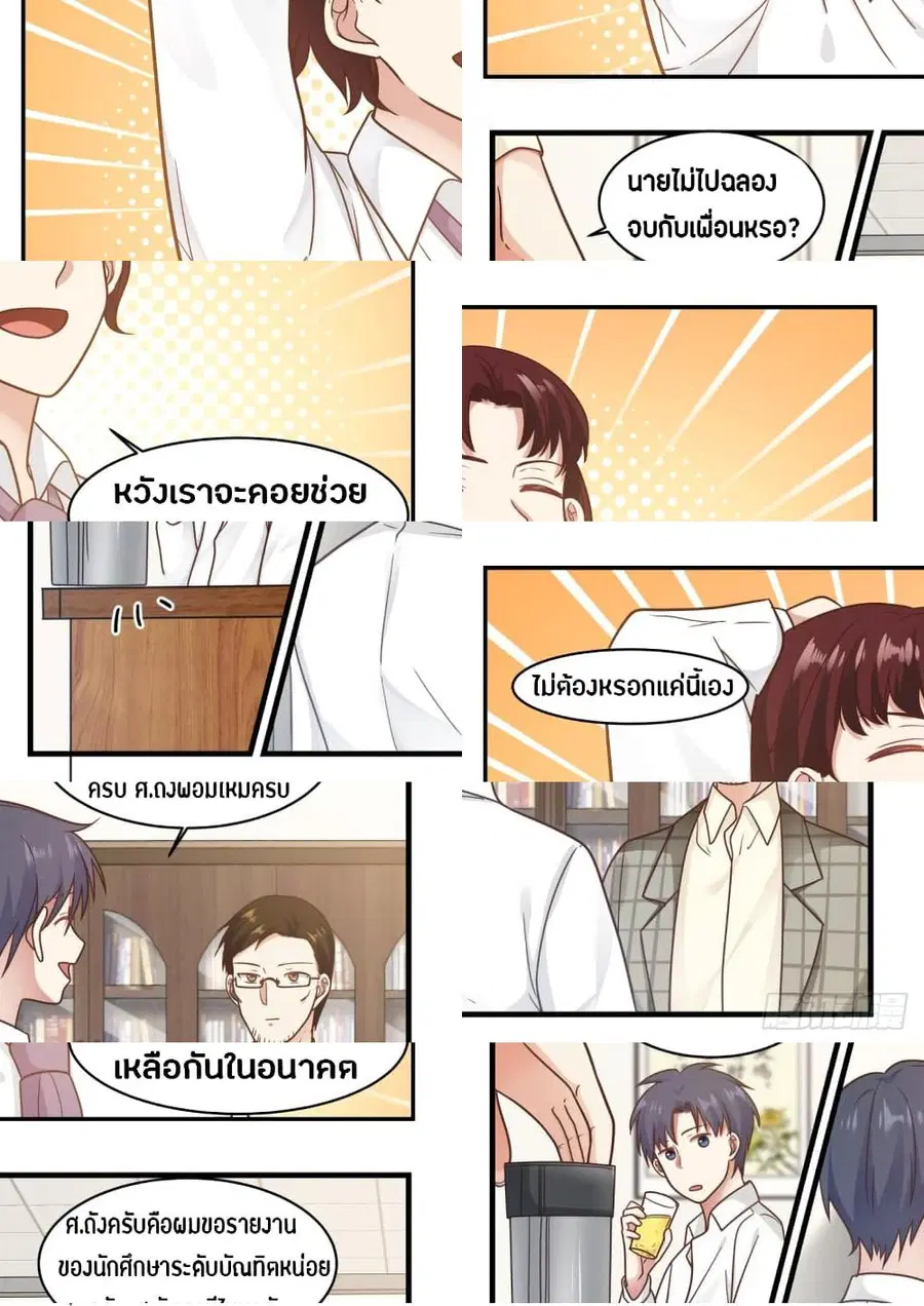 God Student ตอนที่ 72 หน้า 3
