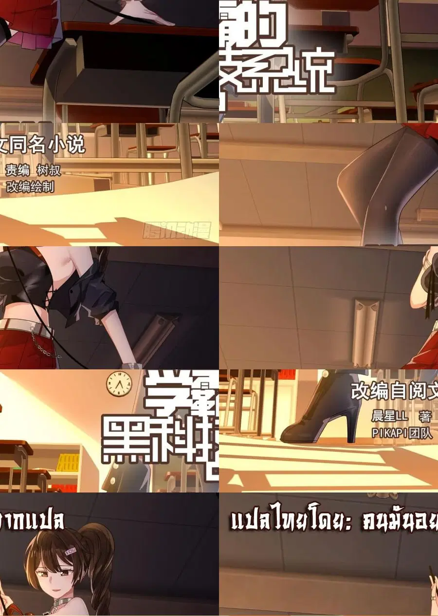 God Student ตอนที่ 76 หน้า 2