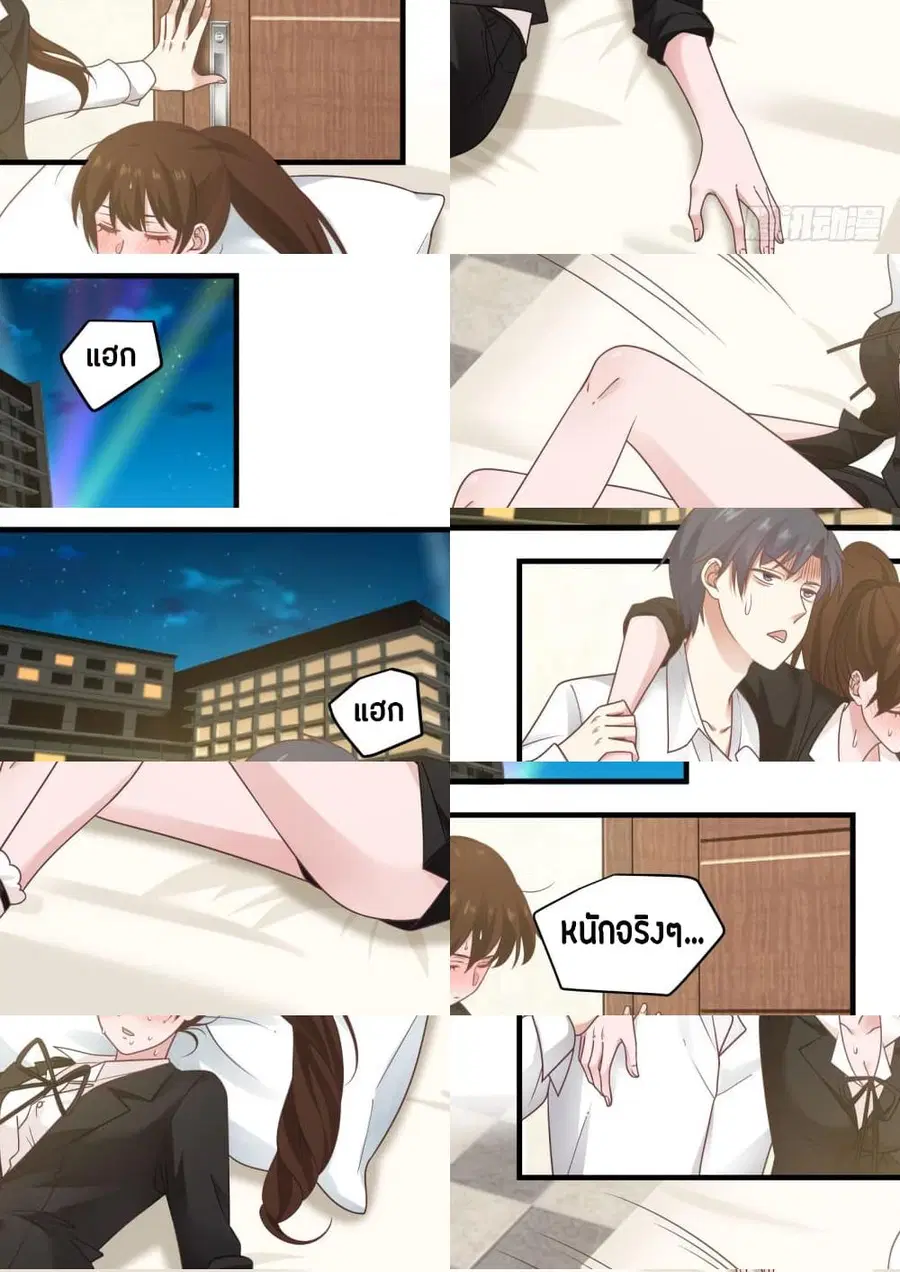 God Student ตอนที่ 78 หน้า 3