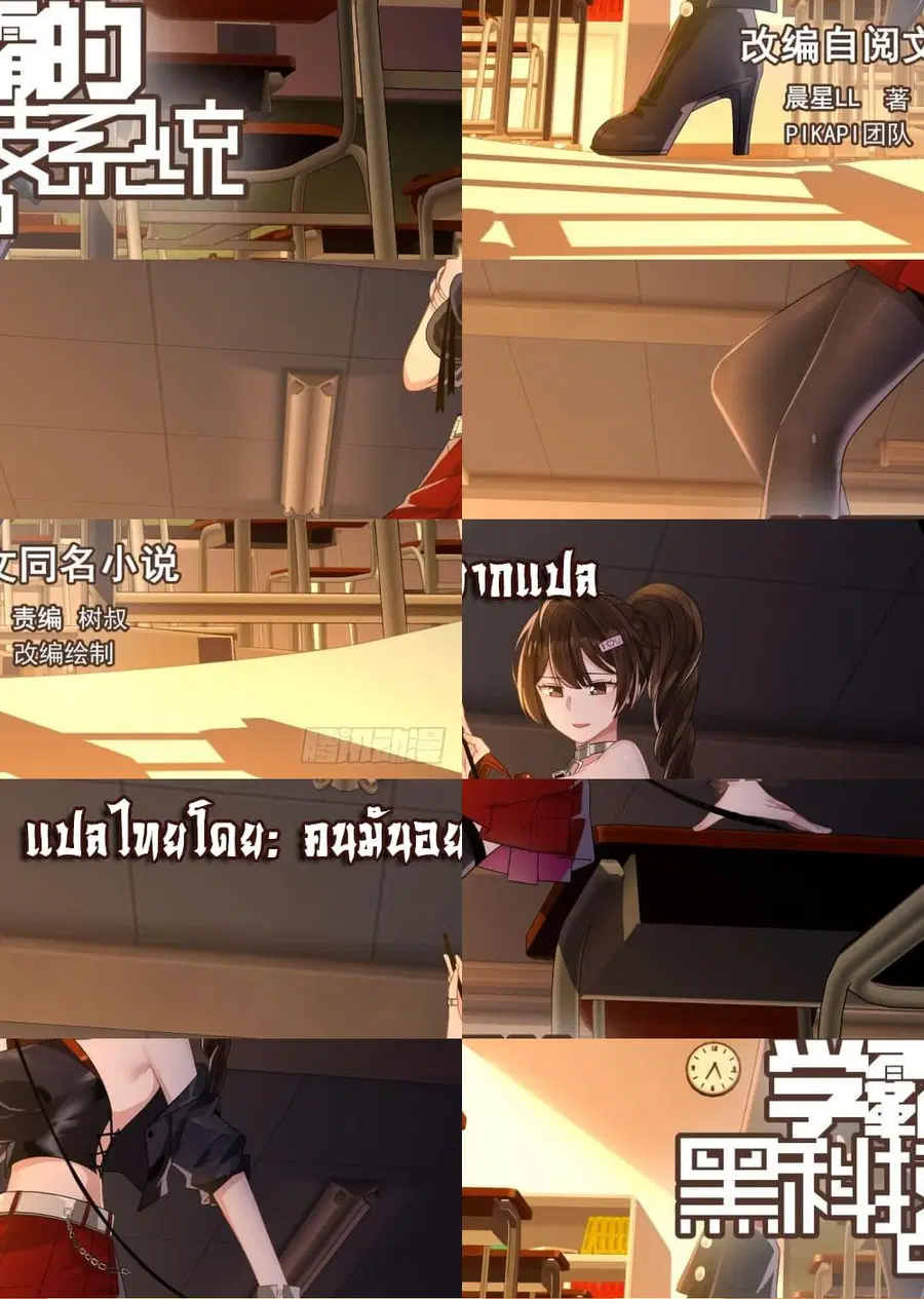 God Student ตอนที่ 79 หน้า 2
