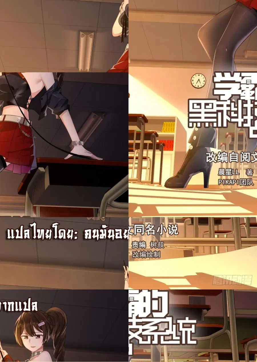 God Student ตอนที่ 81 หน้า 2