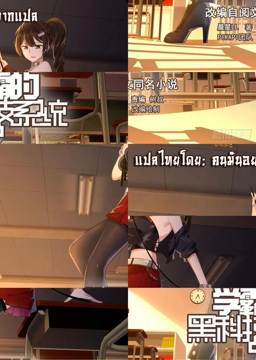 God Student ตอนที่ 82 หน้า 2