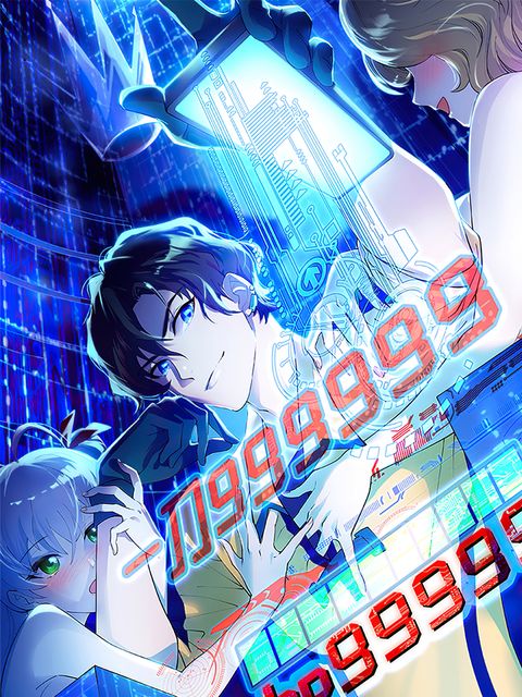 ปก God System 9999 มังงะจีน แปลไทย