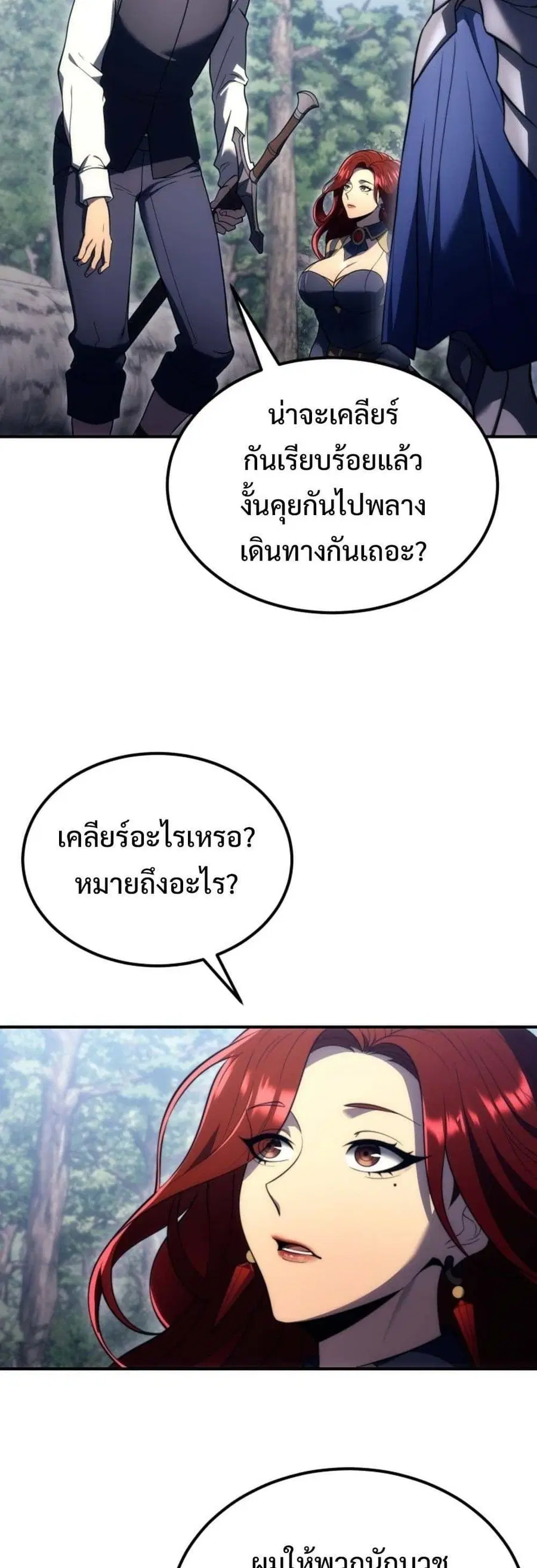 God-Tier Extra’s Ultimate Guide (Remake) ตอนที่ 6 หน้า 2