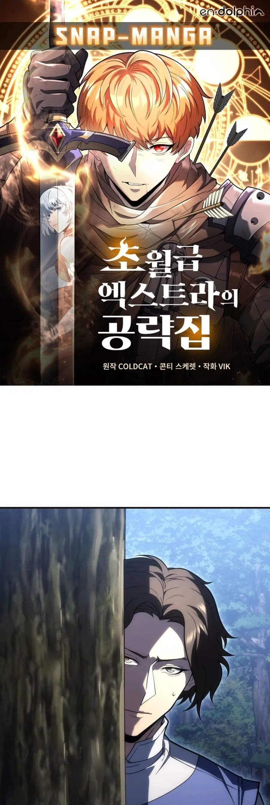 God-Tier Extra’s Ultimate Guide (Remake) ตอนที่ 7 หน้า 1