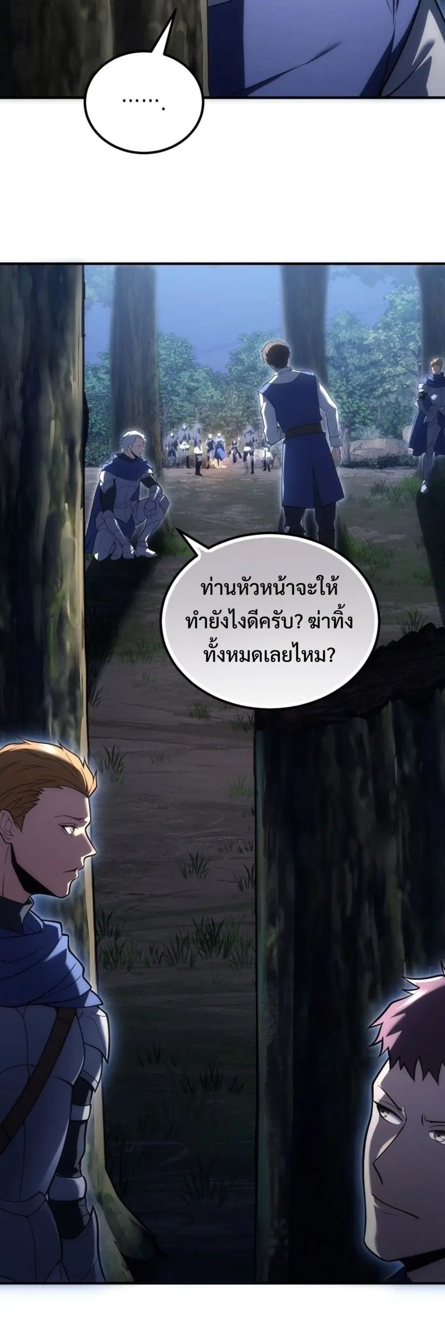 God-Tier Extra’s Ultimate Guide (Remake) ตอนที่ 7 หน้า 2