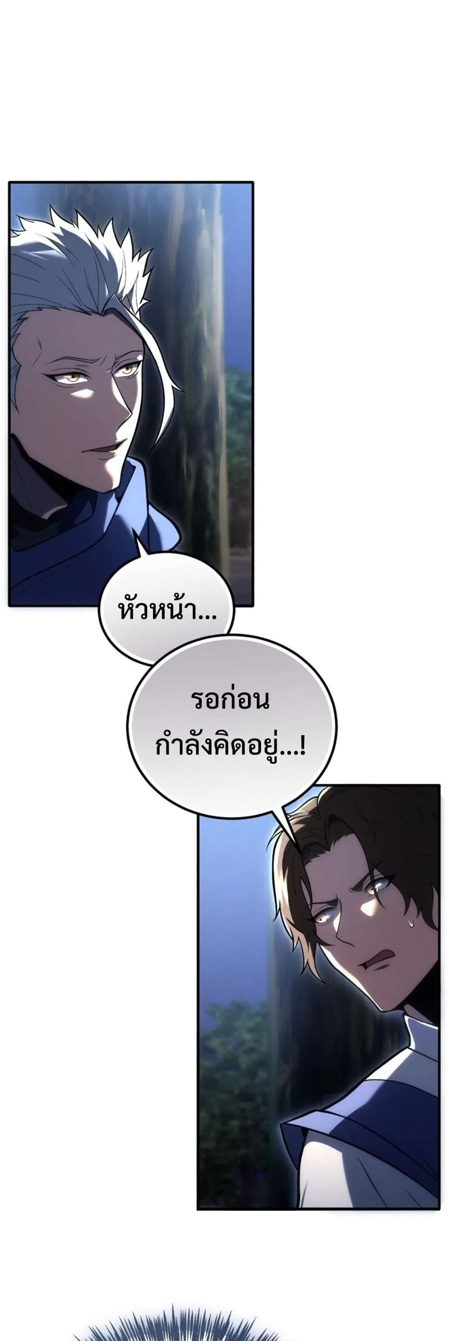 God-Tier Extra’s Ultimate Guide (Remake) ตอนที่ 7 หน้า 3