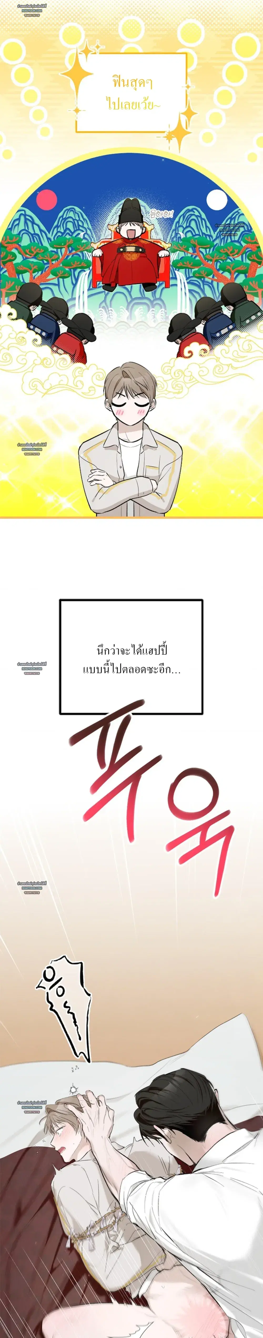 Goddamn Romance ตอนที่ 0 หน้า 3
