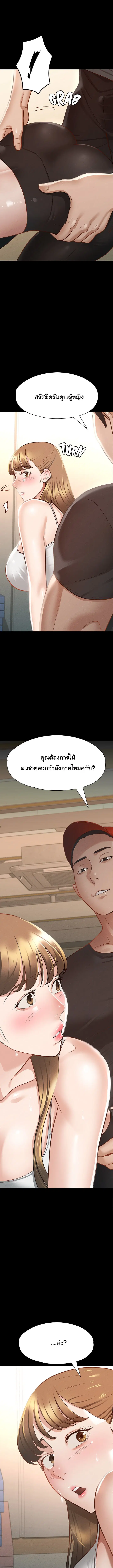 Goddess Hunting ตอนที่ 24 หน้า 2