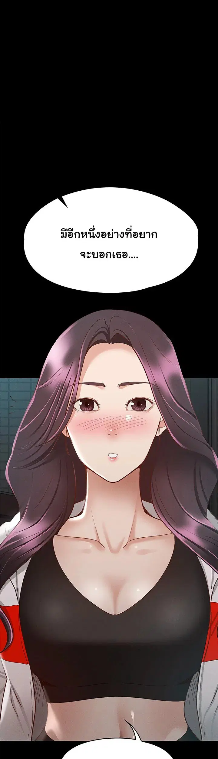 Goddess Hunting ตอนที่ 29 หน้า 1