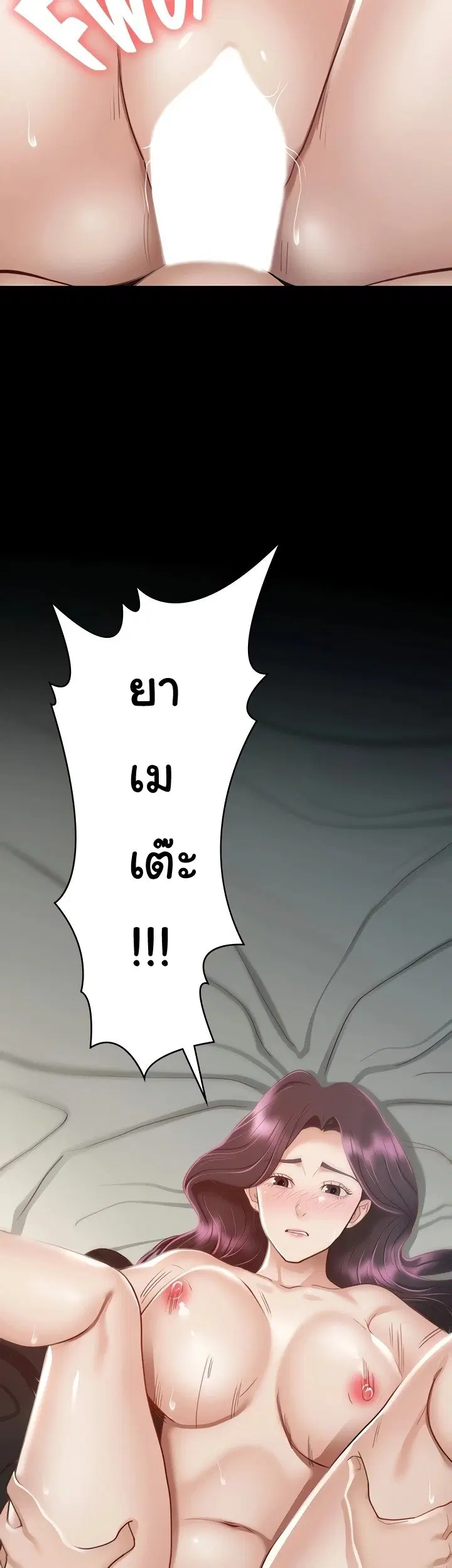Goddess Hunting ตอนที่ 31 หน้า 2