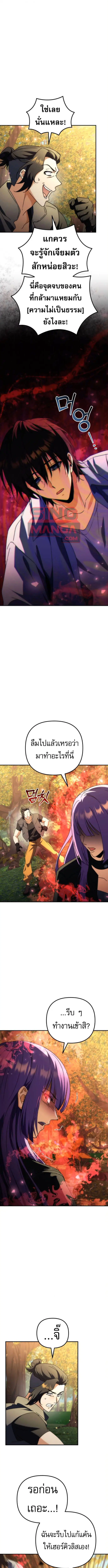 Goddess of Abundance and the Genius Rogue Apostle ตอนที่ 15 หน้า 3