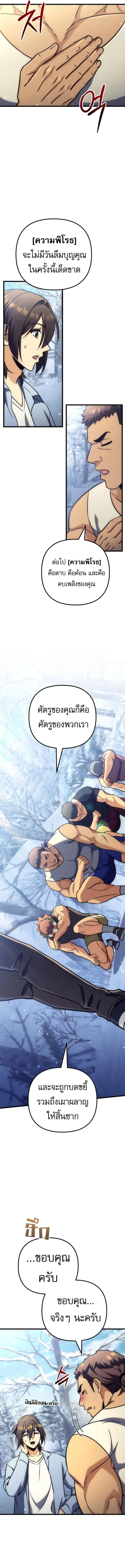 Goddess of Abundance and the Genius Rogue Apostle ตอนที่ 35 หน้า 2