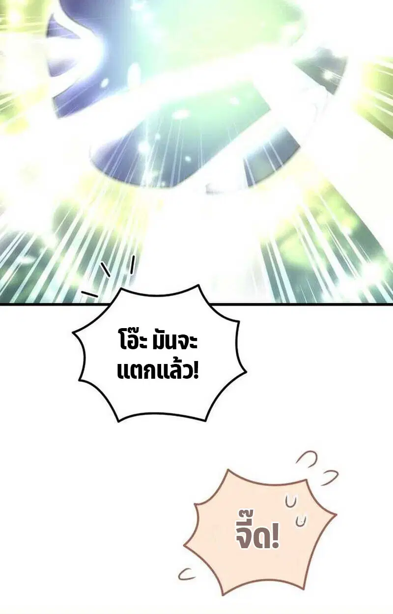 Goddess of Abundance and the Genius Rogue Apostle ตอนที่ 7 หน้า 2