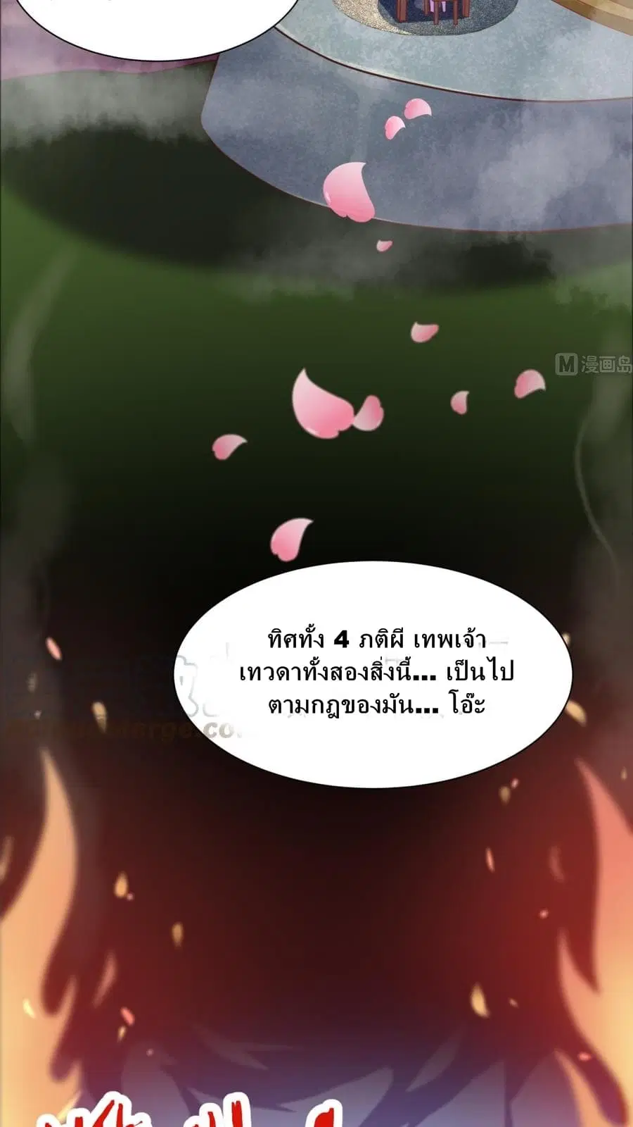 Goddess’s Personal Doctor ตอนที่ 1 หน้า 3